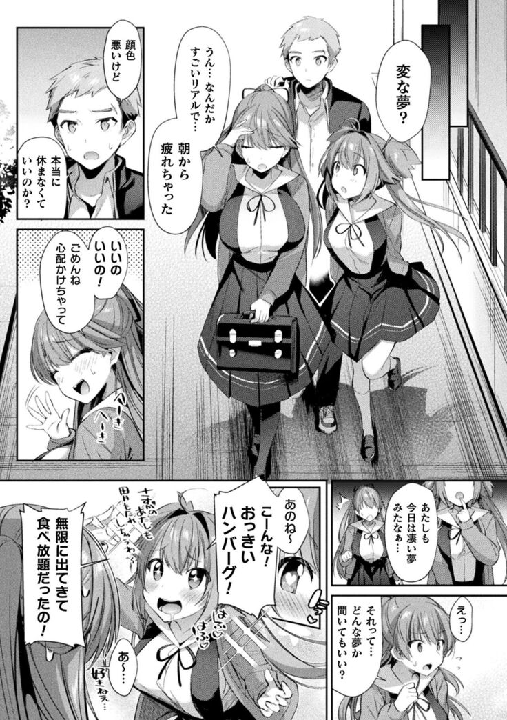 Seikou Senki Jewel Luminous Otome Futari Otsuru Toki