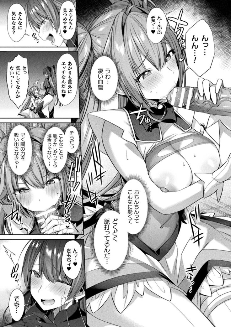 Seikou Senki Jewel Luminous Otome Futari Otsuru Toki