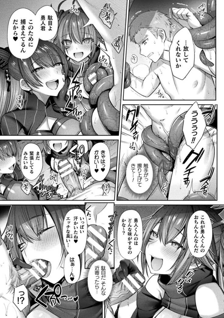 Seikou Senki Jewel Luminous Otome Futari Otsuru Toki