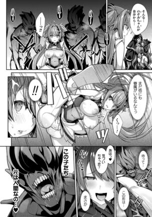 Seikou Senki Jewel Luminous Otome Futari Otsuru Toki Page #104