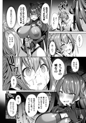 Seikou Senki Jewel Luminous Otome Futari Otsuru Toki Page #90