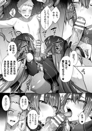 Seikou Senki Jewel Luminous Otome Futari Otsuru Toki Page #127