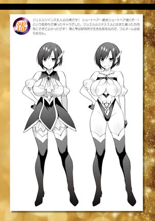 Seikou Senki Jewel Luminous Otome Futari Otsuru Toki Page #194