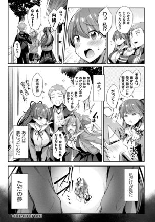 Seikou Senki Jewel Luminous Otome Futari Otsuru Toki Page #54