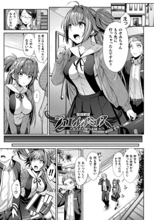 Seikou Senki Jewel Luminous Otome Futari Otsuru Toki Page #77