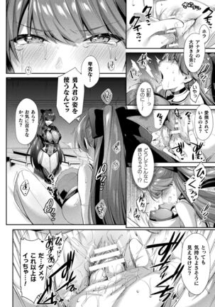 Seikou Senki Jewel Luminous Otome Futari Otsuru Toki Page #64
