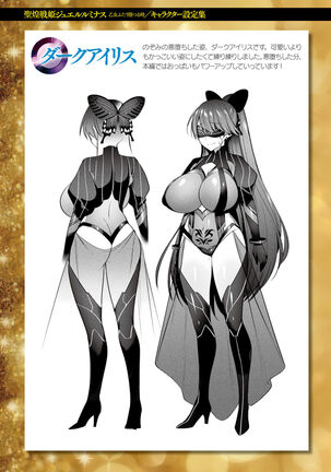 Seikou Senki Jewel Luminous Otome Futari Otsuru Toki Page #193