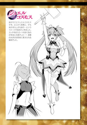 Seikou Senki Jewel Luminous Otome Futari Otsuru Toki Page #190