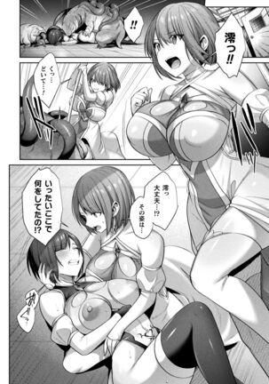 Seikou Senki Jewel Luminous Otome Futari Otsuru Toki Page #162
