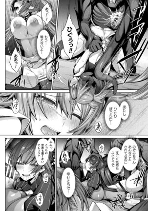 Seikou Senki Jewel Luminous Otome Futari Otsuru Toki Page #114