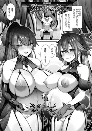 Seikou Senki Jewel Luminous Otome Futari Otsuru Toki Page #171