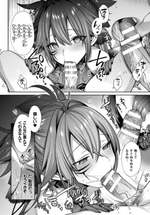 Seikou Senki Jewel Luminous Otome Futari Otsuru Toki Page #174