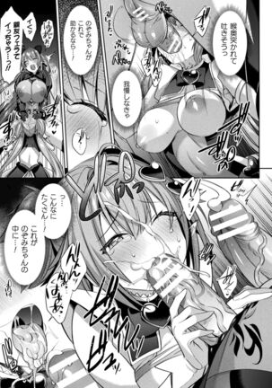 Seikou Senki Jewel Luminous Otome Futari Otsuru Toki Page #89