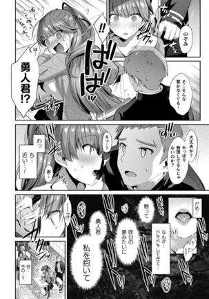 Seikou Senki Jewel Luminous Otome Futari Otsuru Toki Page #56