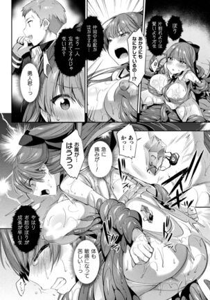 Seikou Senki Jewel Luminous Otome Futari Otsuru Toki Page #38