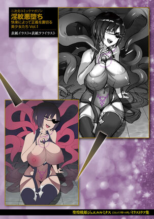Seikou Senki Jewel Luminous Otome Futari Otsuru Toki Page #200
