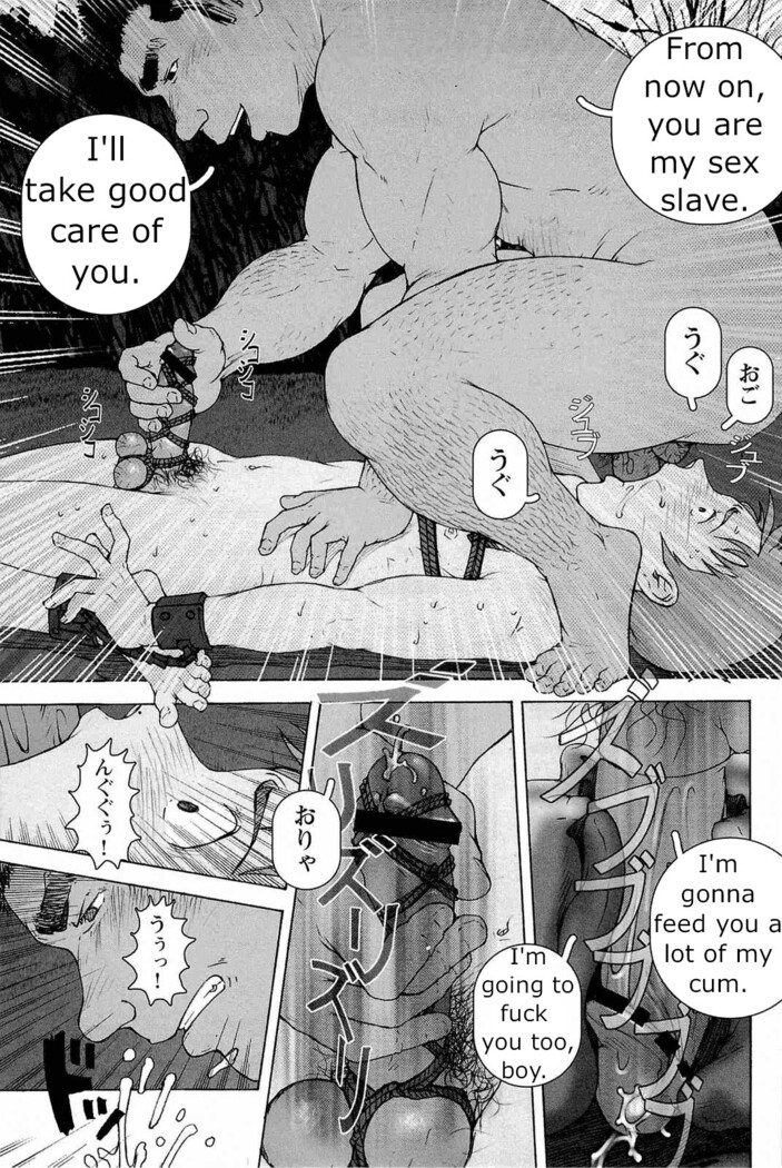 Nonstop Molestation Train