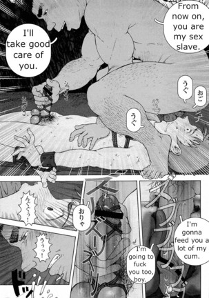 Nonstop Molestation Train