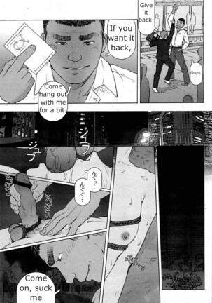 Nonstop Molestation Train