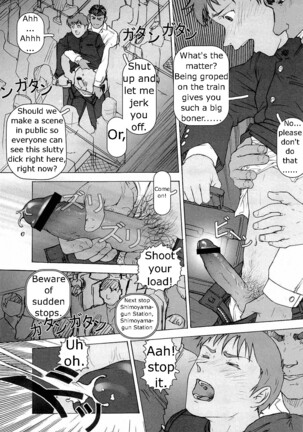 Nonstop Molestation Train