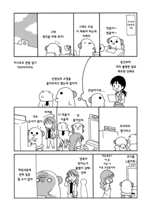 Torotoro de Meromero na Page #20