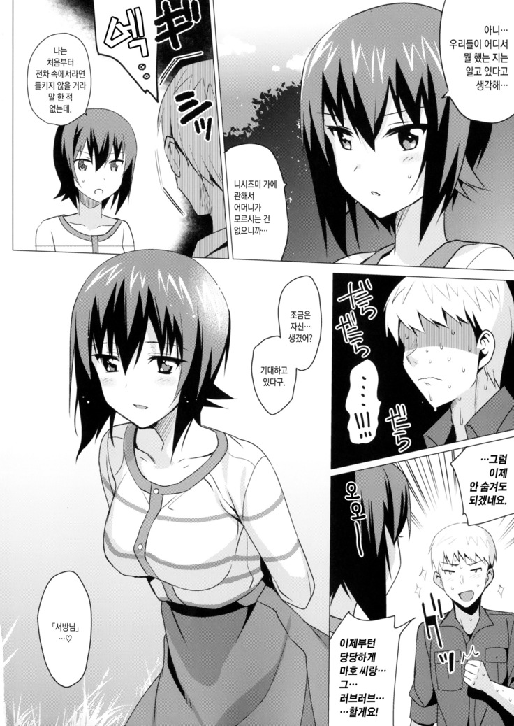 LET ME LOVE YOU hajimete hen