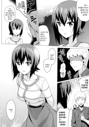 LET ME LOVE YOU hajimete hen Page #32