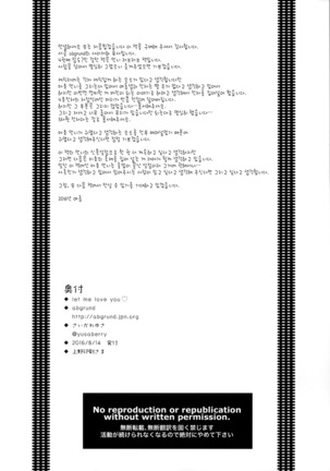 LET ME LOVE YOU hajimete hen Page #34