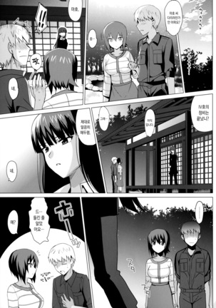 LET ME LOVE YOU hajimete hen Page #31