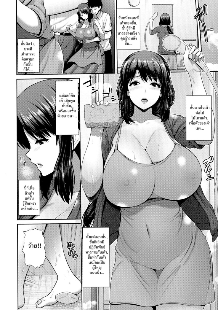 Yokushitsu ni Nureru Boshiai | แม่ลูกคู่เสียว