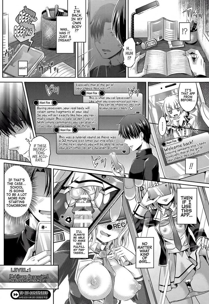 INSERT LEVEL / Chapter 1: Tutorial