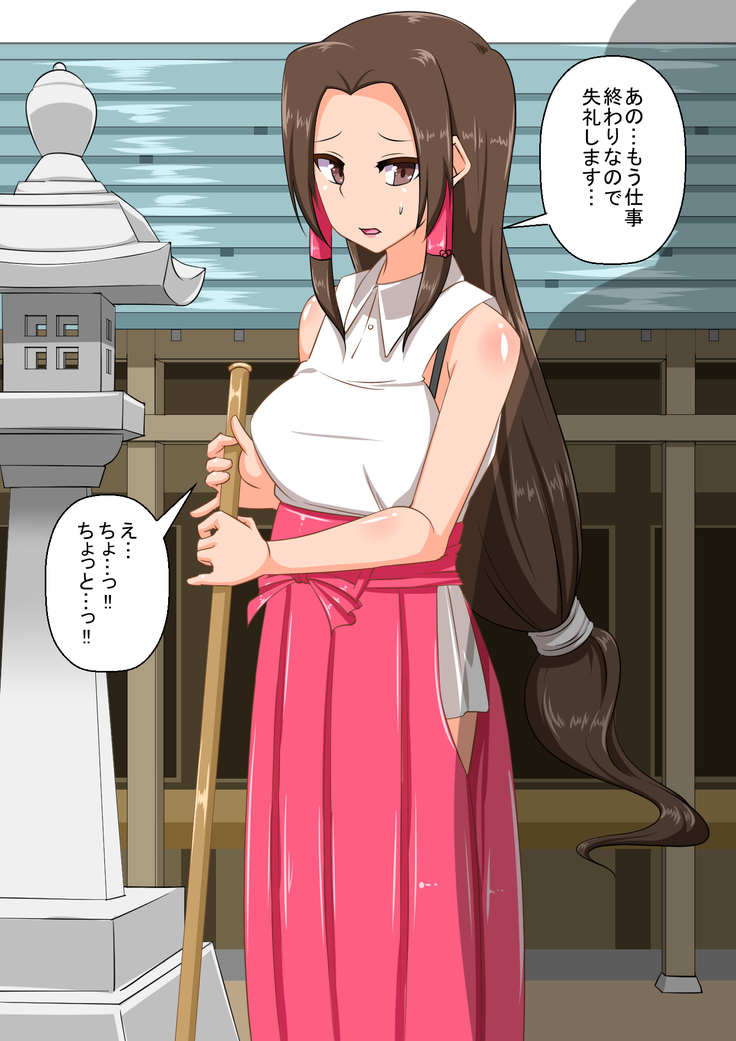 巫女さんが青姦羞恥プレイお構いなしに超淫乱になる媚薬香水を浴びせられる