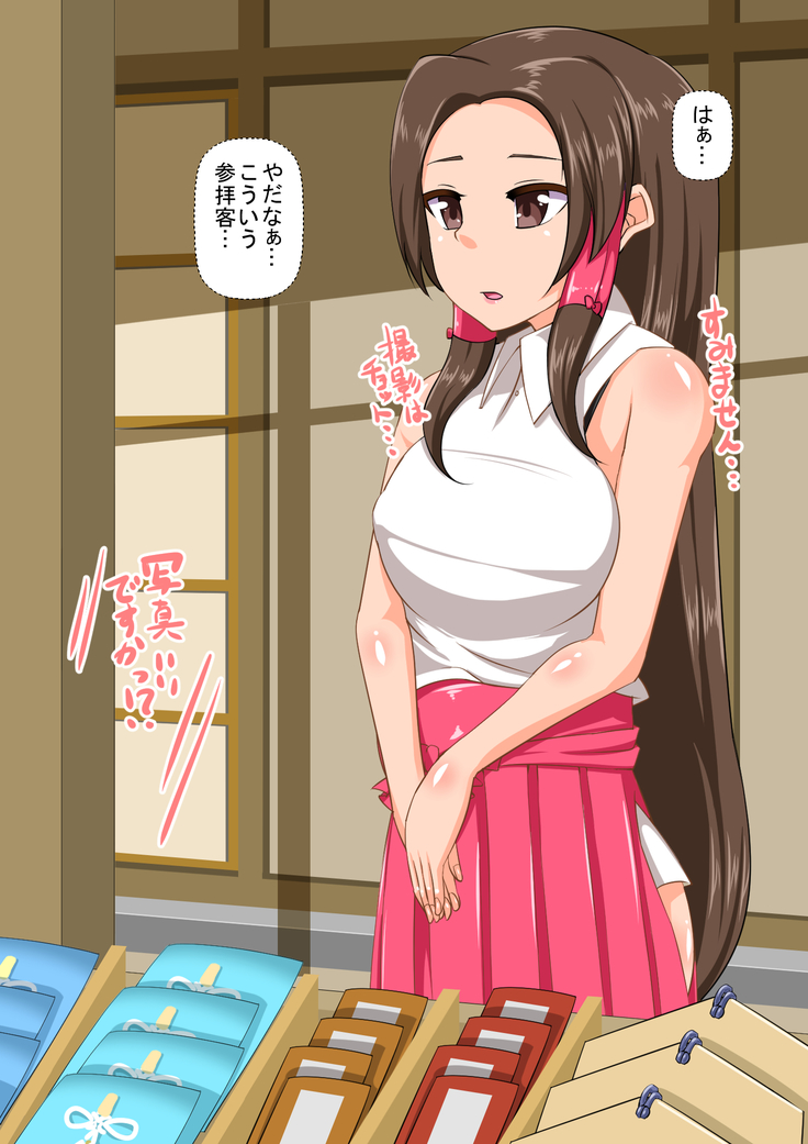 巫女さんが青姦羞恥プレイお構いなしに超淫乱になる媚薬香水を浴びせられる