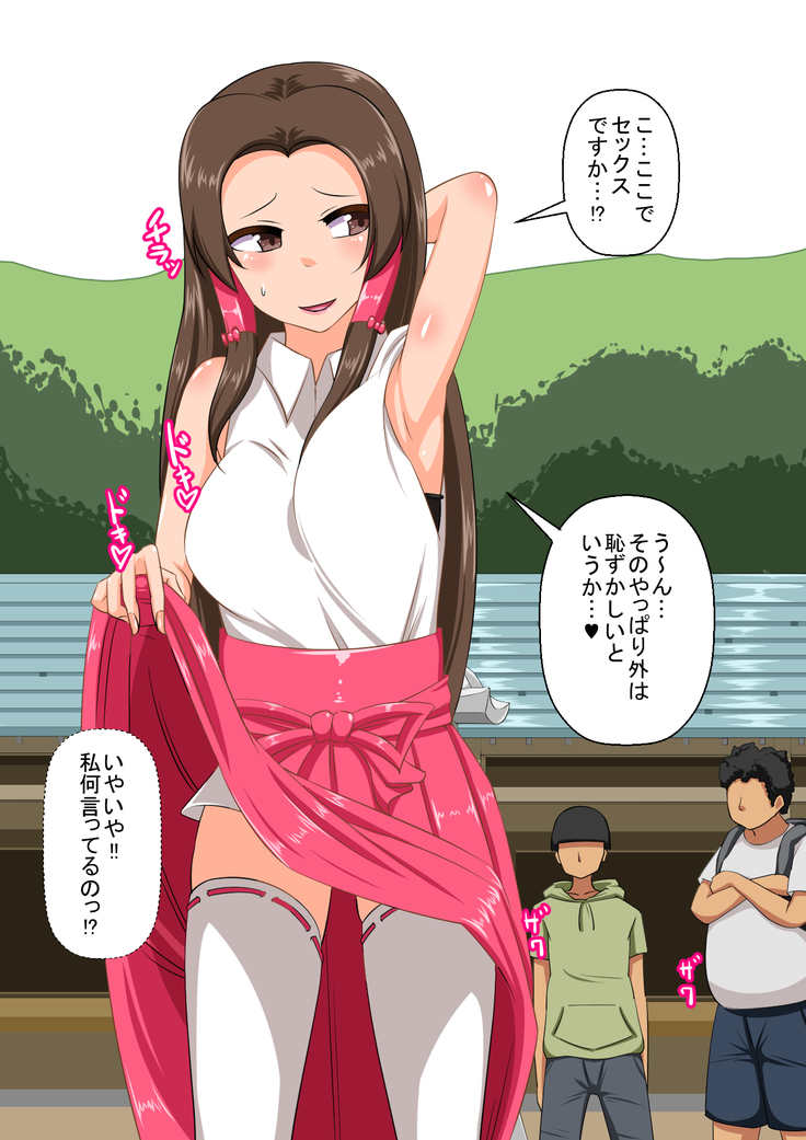 巫女さんが青姦羞恥プレイお構いなしに超淫乱になる媚薬香水を浴びせられる