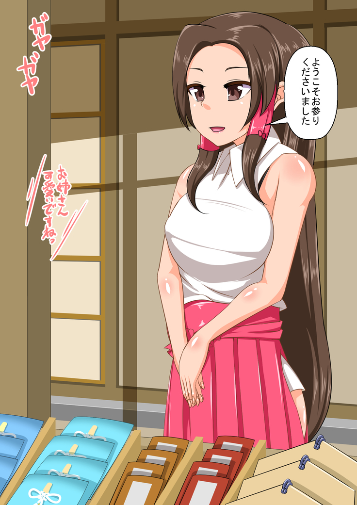 巫女さんが青姦羞恥プレイお構いなしに超淫乱になる媚薬香水を浴びせられる