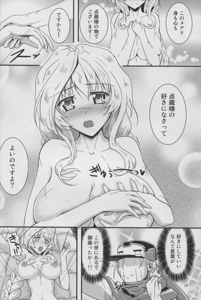 Shi-jou Ikken No Suiren
