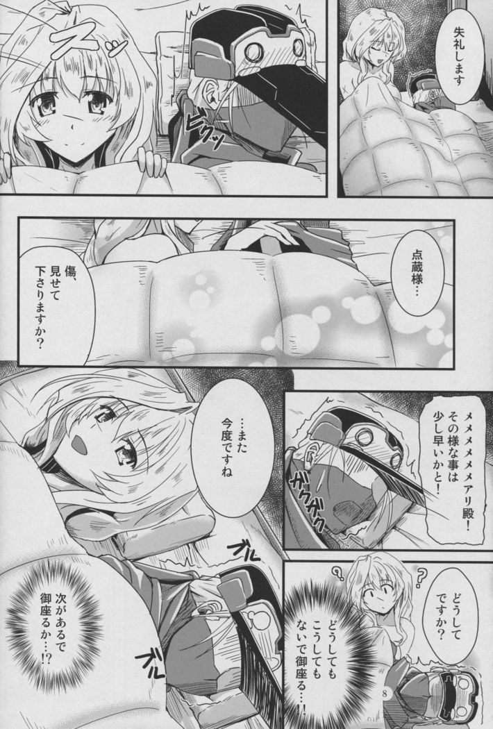 Shi-jou Ikken No Suiren