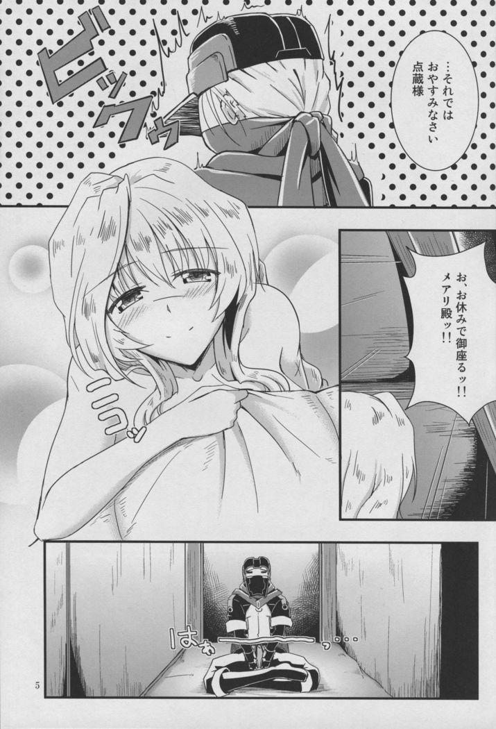 Shi-jou Ikken No Suiren
