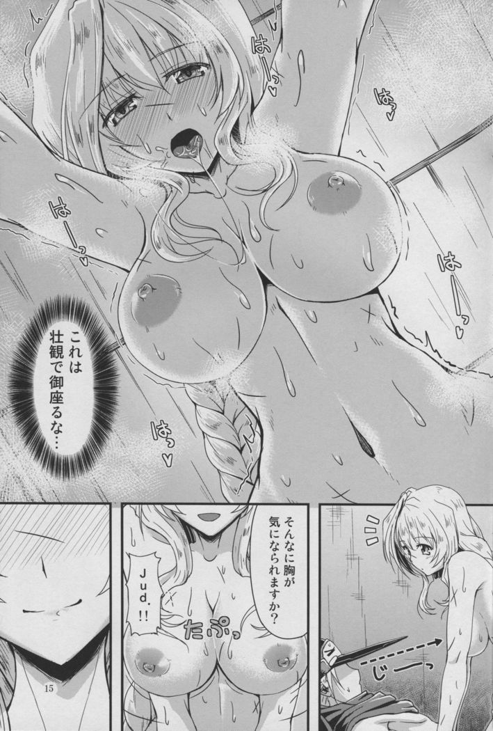Shi-jou Ikken No Suiren