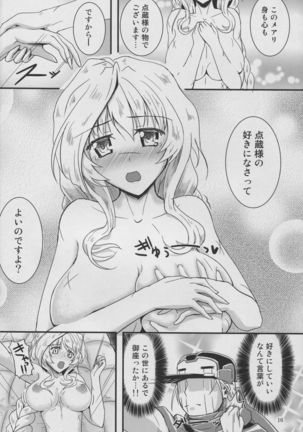 Shi-jou Ikken No Suiren Page #16