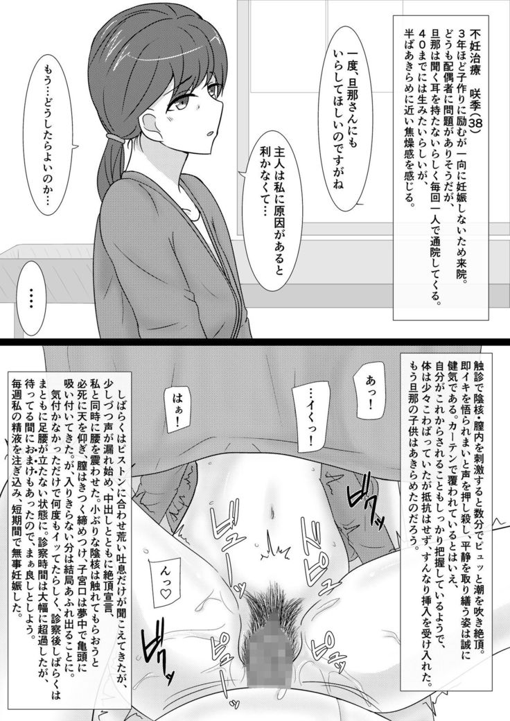Kuzu Otoko ni 2 Koma de Soku Ochi to Sare Chau Hitozuma-tachi 2