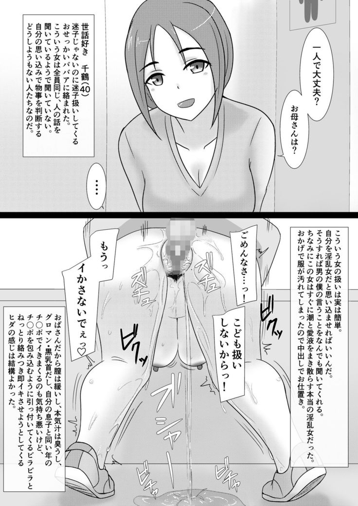 Kuzu Otoko ni 2 Koma de Soku Ochi to Sare Chau Hitozuma-tachi 2