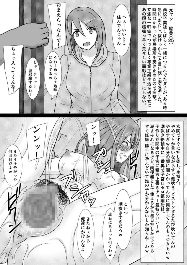 Kuzu Otoko ni 2 Koma de Soku Ochi to Sare Chau Hitozuma-tachi 2
