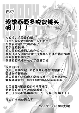 私のヘビ女がドスケベな後輩に調教されて公の場で脱皮する本 Page #18