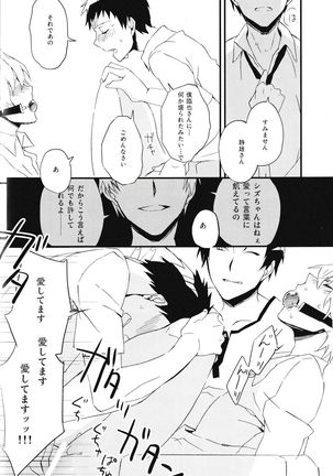 Heiwajima Melody - Page 13