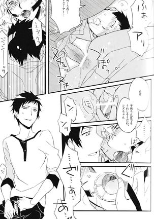 Heiwajima Melody - Page 14