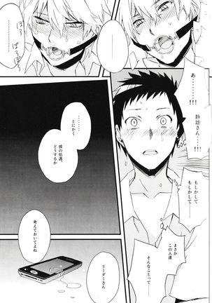 Heiwajima Melody - Page 18