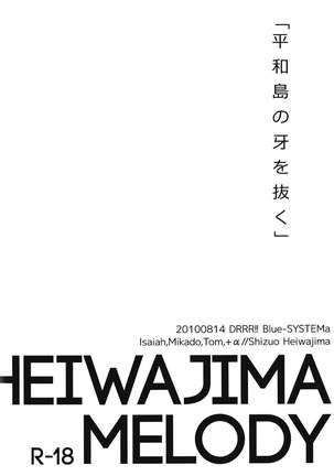 Heiwajima Melody - Page 19