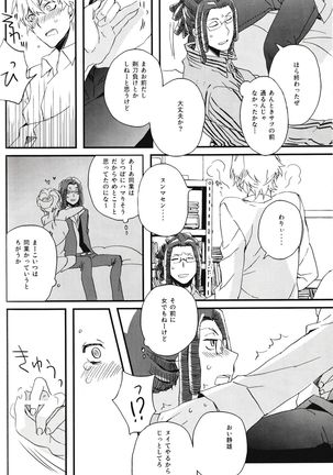 Heiwajima Melody - Page 25