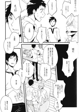 Heiwajima Melody - Page 8
